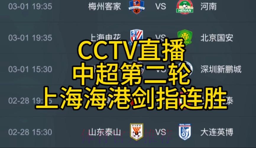 尽享足球盛宴:中央五台实时直播世界杯 尽享足球盛宴:中央五台实时直播世界杯