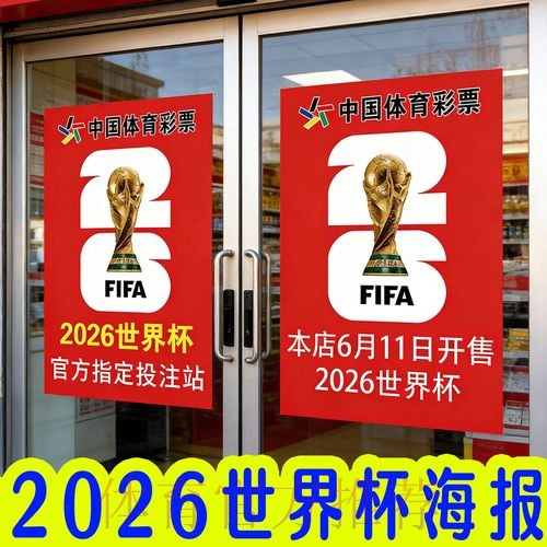揭秘2026世界杯下注免费最新网址的重要性 揭秘2026世界杯下注免费最新网址的重要性