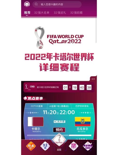 2026世界杯赛事在线买球官方入口指南 2026世界杯赛事在线买球官方入口指南