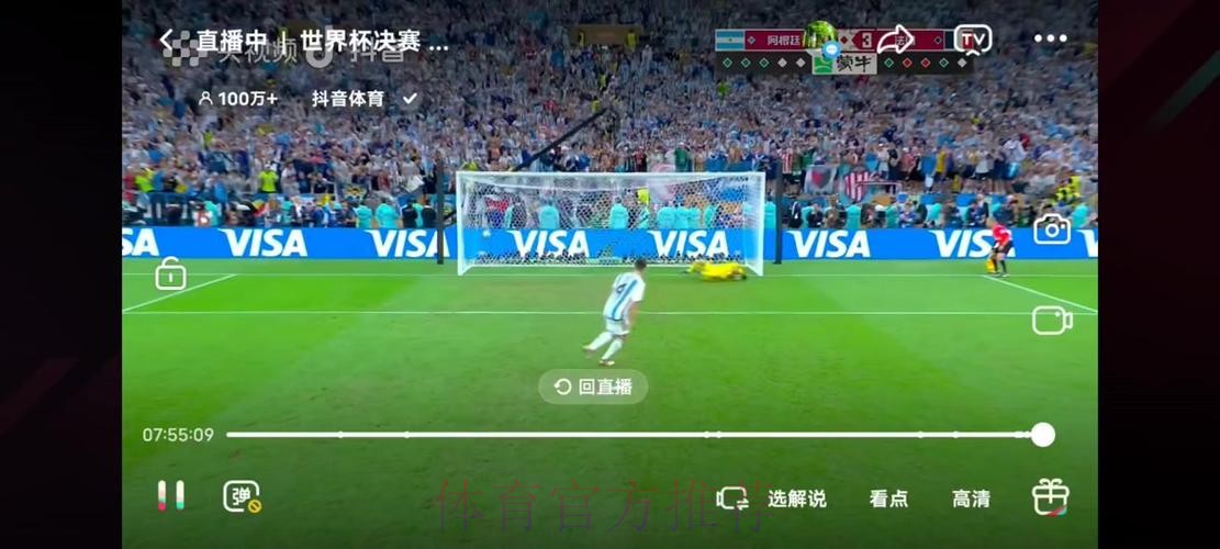 深度剖析世界杯直播技巧热门趋势 深度剖析世界杯直播技巧热门趋势